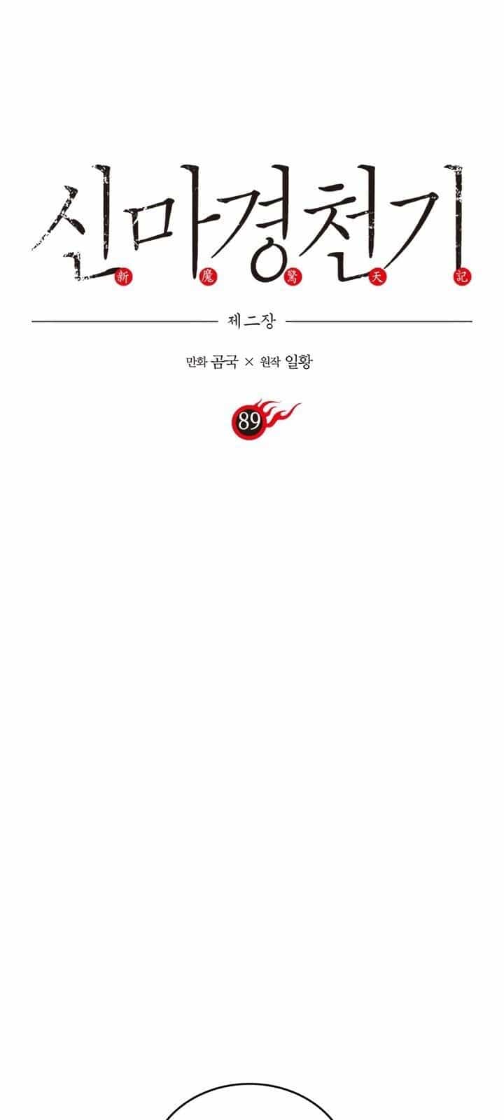 Biên Niên Sử Của Thiên Quỷ - Chương 89 - ảnh 2