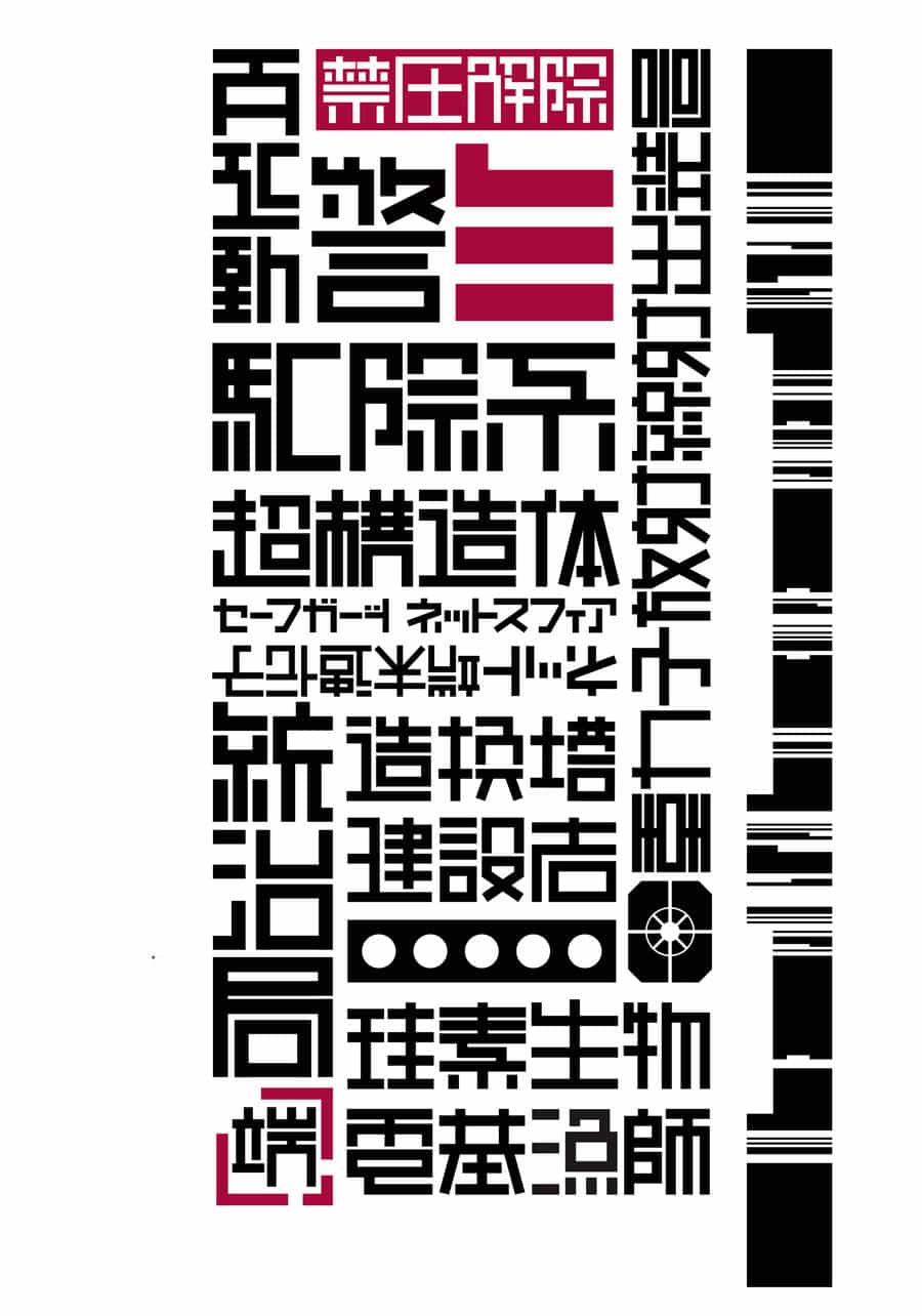 Blame! Master Edition - Chương 9 - ảnh 77