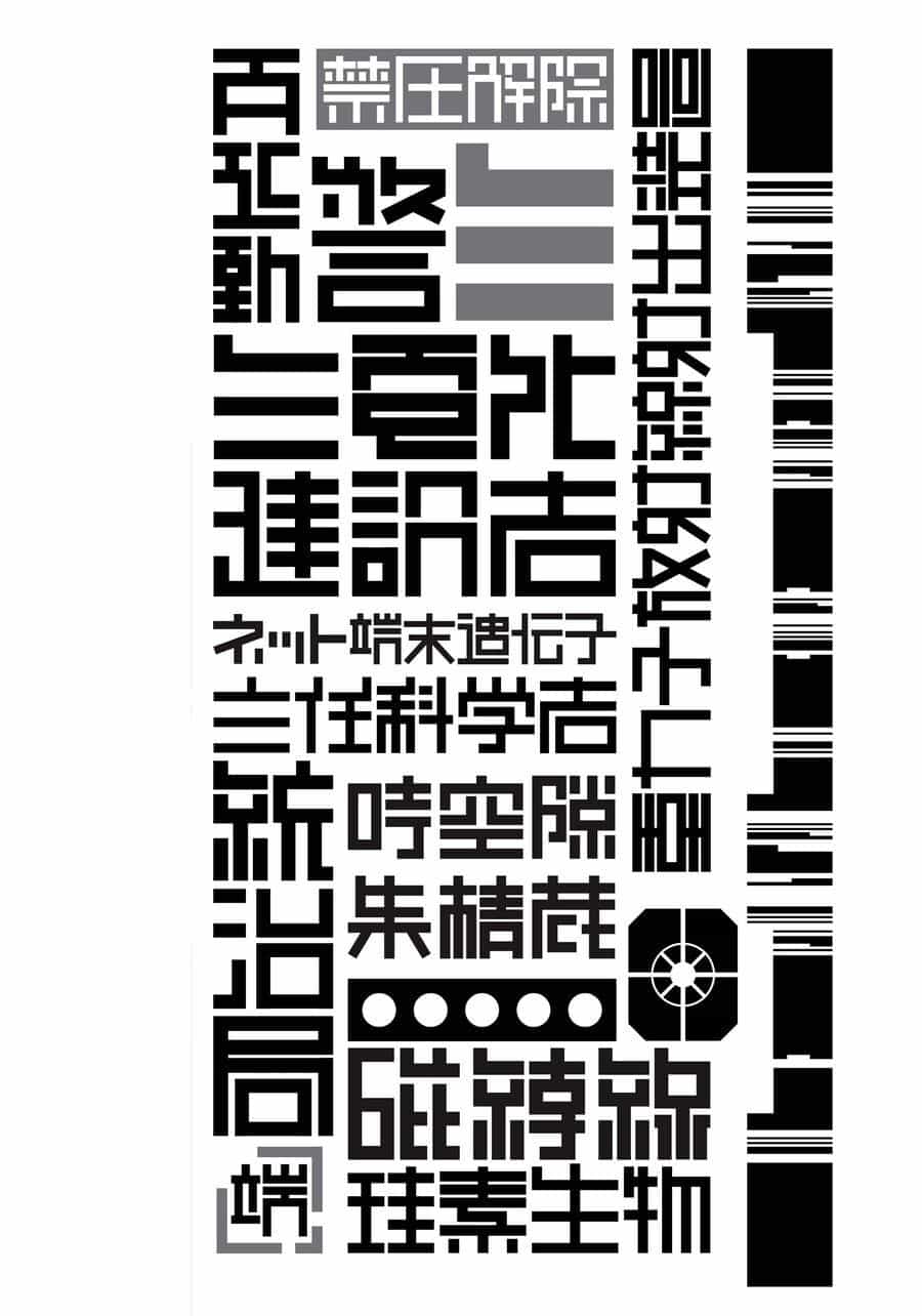 Blame! Master Edition - Chương 65 - ảnh 32