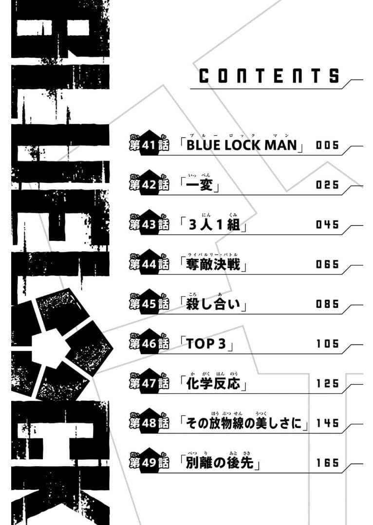 Blue Lock - Chương 41 - ảnh 9