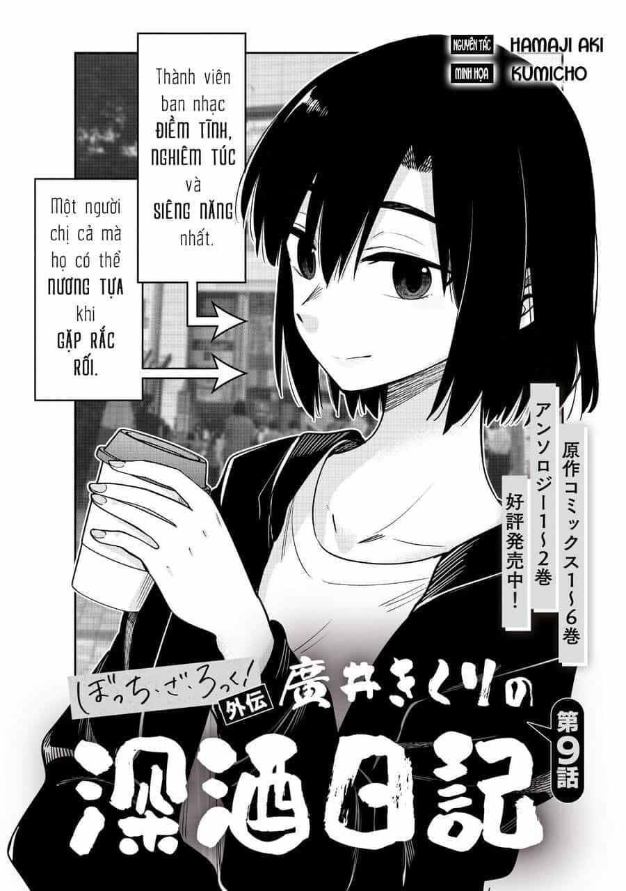 Bocchi The Rock! Ngoại Truyện: Nhật Ký Say Rượu Của Hiroi Kikuri - Chương 9 - ảnh 2