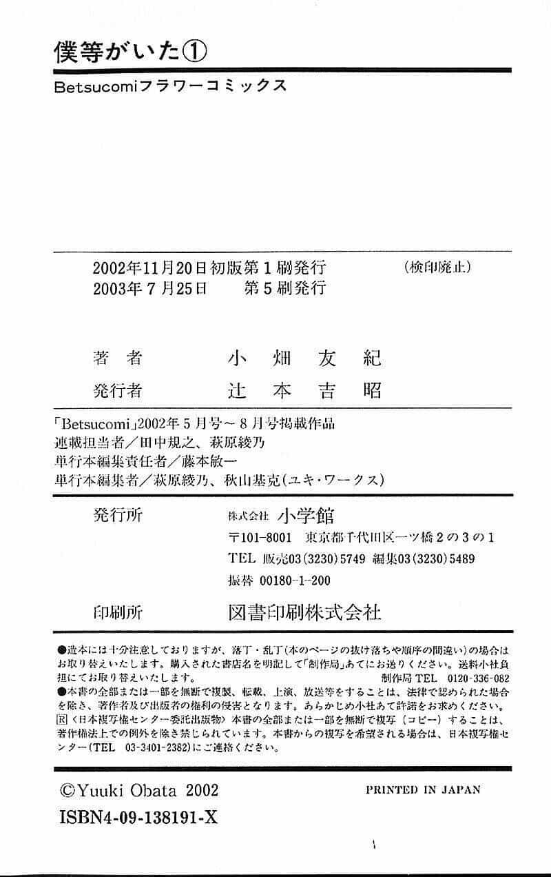 Bokura Ga Ita - Chương 4 - ảnh 44