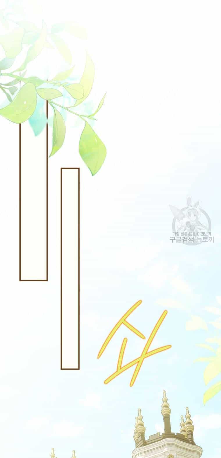 Bỗng Nhiên Tôi Trở Thành Quạ Đen!! - Chương 75 - ảnh 43