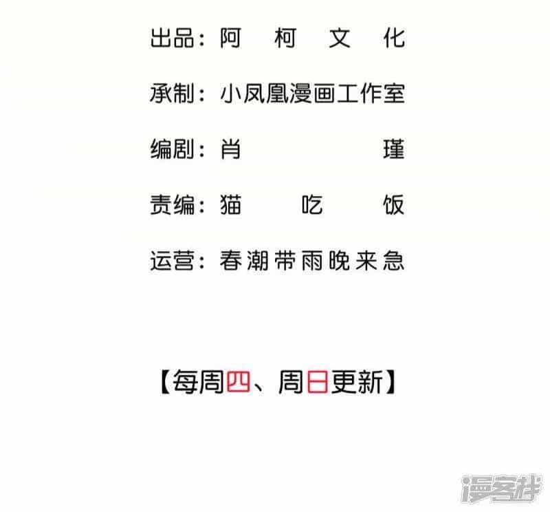 Boss Là Kim Chủ Của Tôi - Chương 51 - ảnh 3