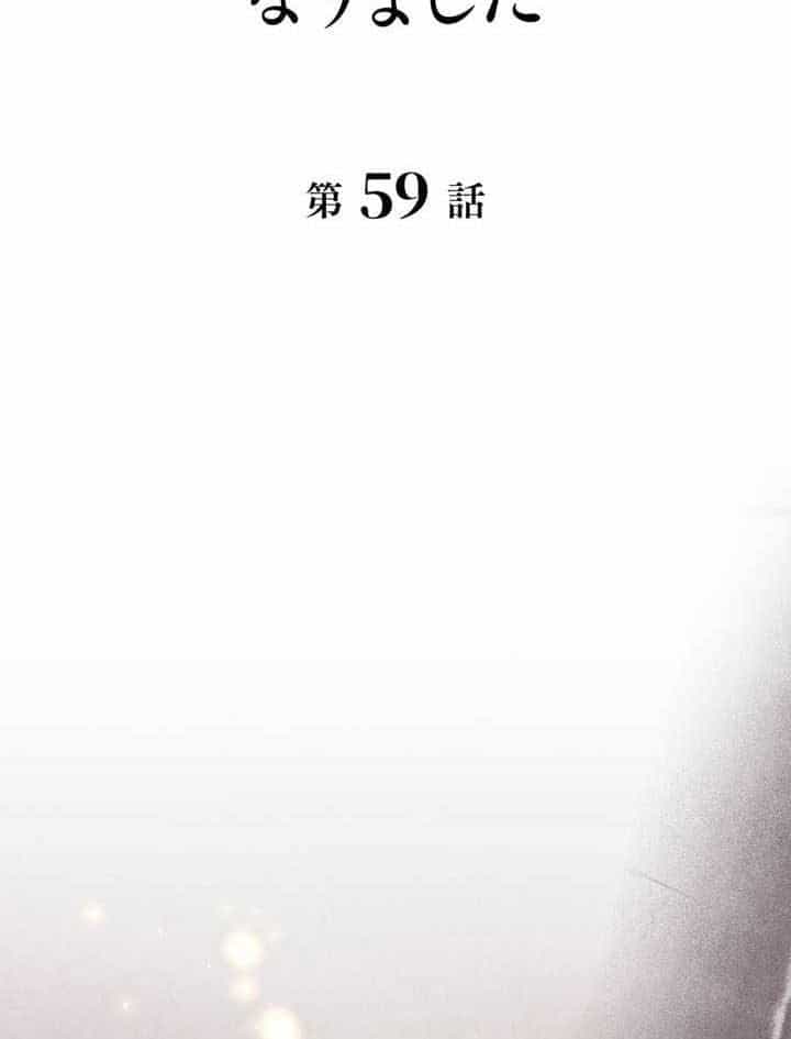 Bức Thư Tình Đến Từ Tương Lai - Chương 59 - ảnh 77