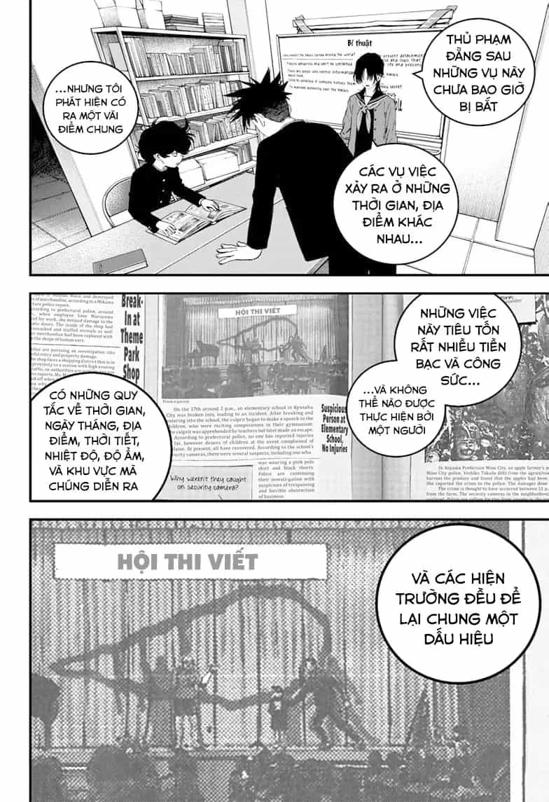 Bug Ego - Chương 7 - ảnh 26