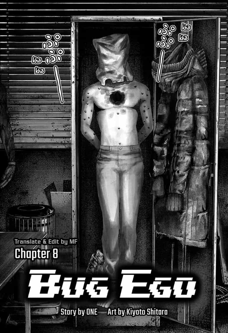 Bug Ego - Chương 8 - ảnh 4