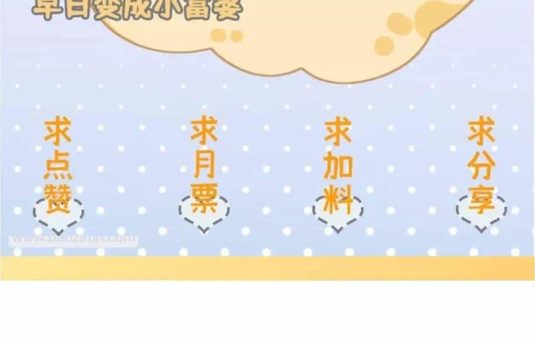 Cả Nhà Bạo Quân Đều Dựa Vào Việc Đọc Tiếng Lòng Của Cô Ấy Để Giữ Mạng - Chương 98 - ảnh 67