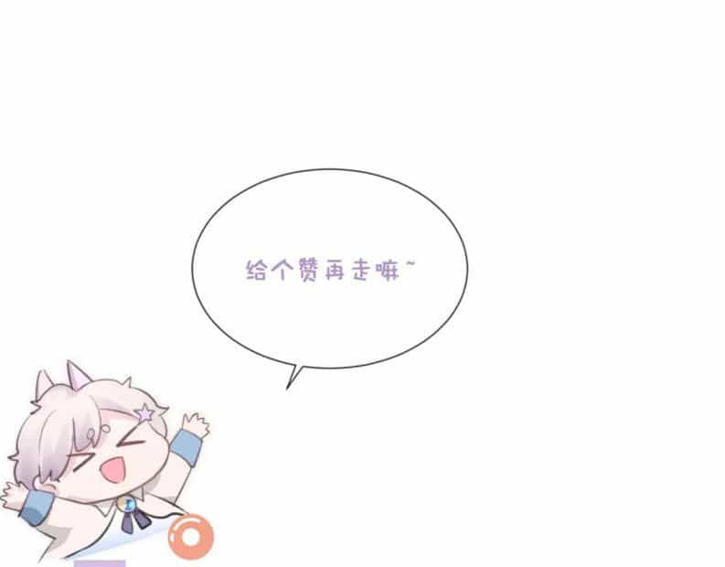 Cả Thế Giới Đều Muốn Ghép Chúng Tôi Làm Cp Mặc Dù Chúng Tôi Muốn Ly Hôn - Chương 56 - ảnh 89