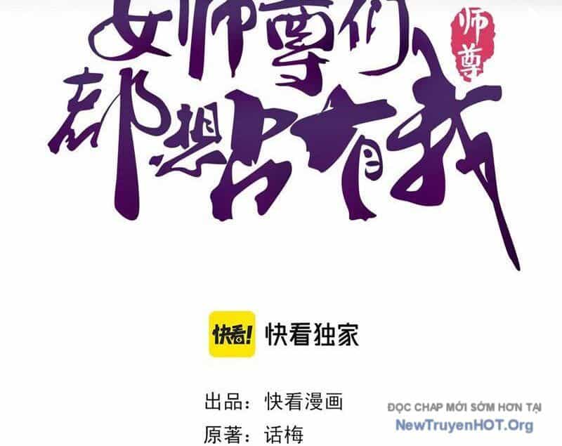 Các Nữ Sư Tôn Đều Muốn Chiếm Hữu Ta - Chương 25 - ảnh 3