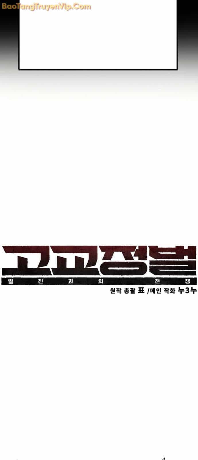 Cách Mạng Bắt Nạt - Chương 28 - ảnh 29