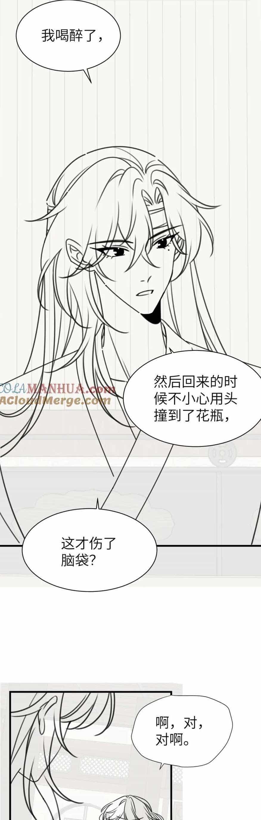 Cách Thức Sinh Tồn Của Pháo Hôi Khuê Nữ - Chương 226 - ảnh 22