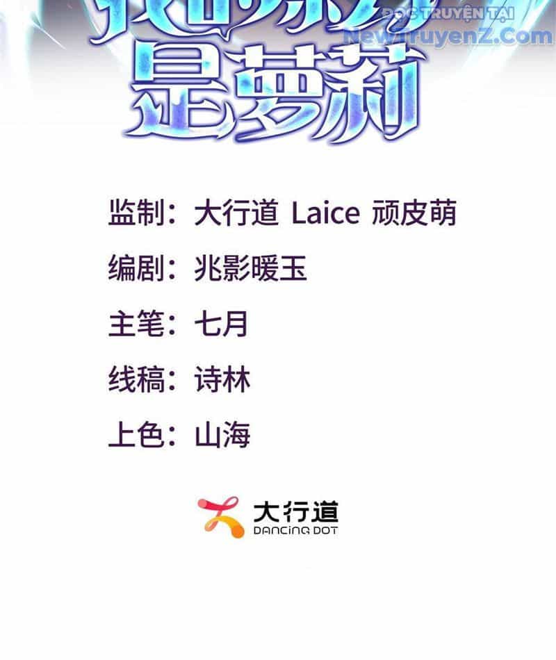 Cái Bóng Của Ta Là Loli - Chương 5 - ảnh 5