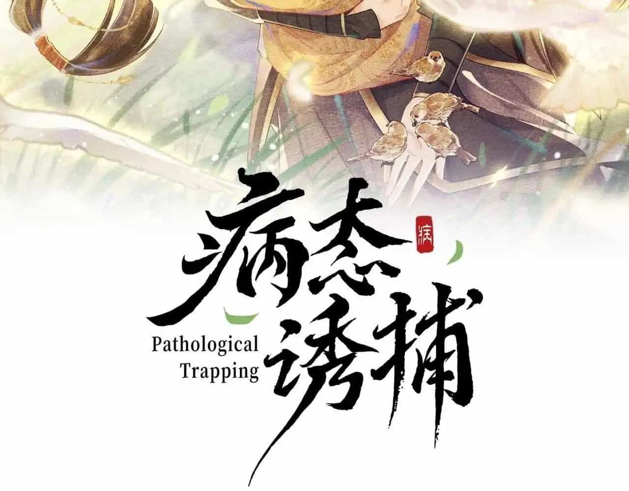 Cạm Bẫy Lệch Lạc - Chương 64 - ảnh 2