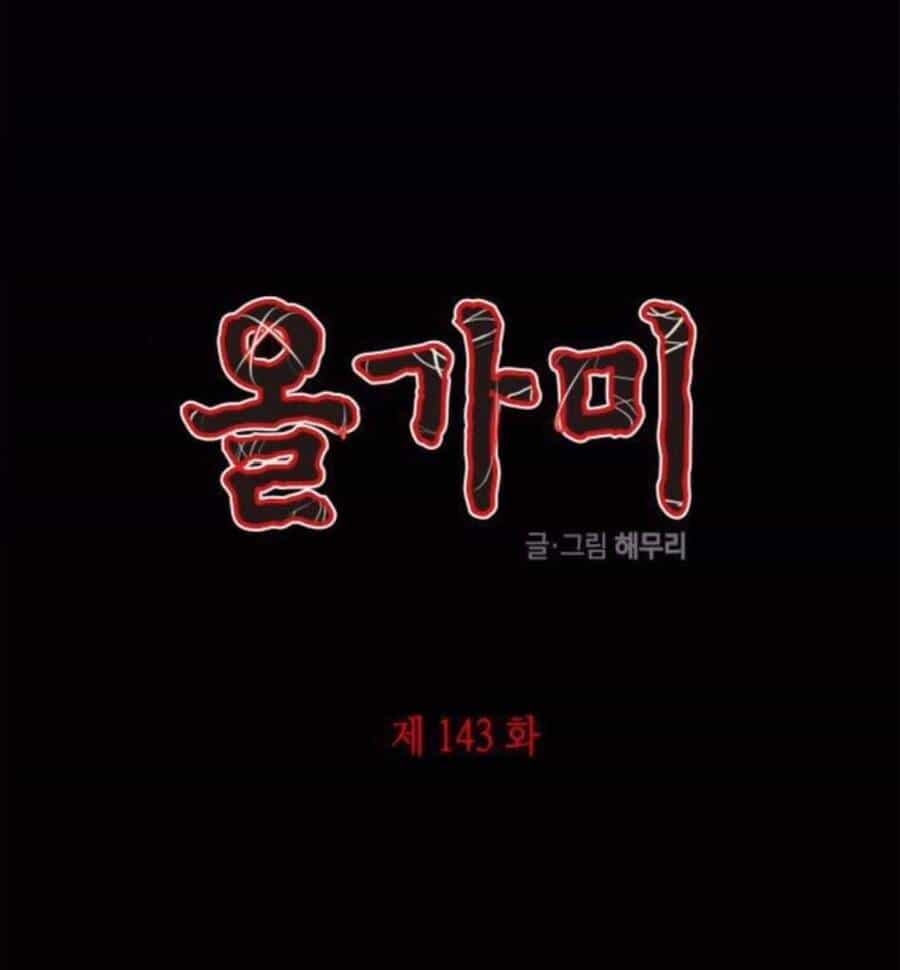 Cạm Bẫy - Chương 143 - ảnh 4