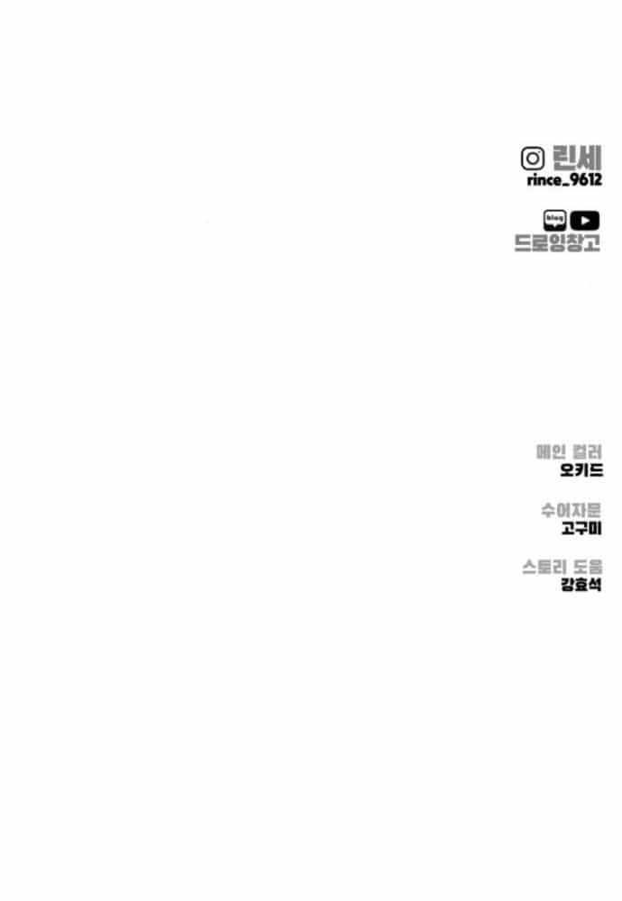 Câm Lặng - Chương 4 - ảnh 160