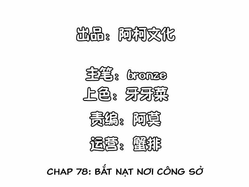 Cẩm Tú Trùng Sinh: Chào Buổi Sáng Phó Thái Thái - Chương 78 - ảnh 2