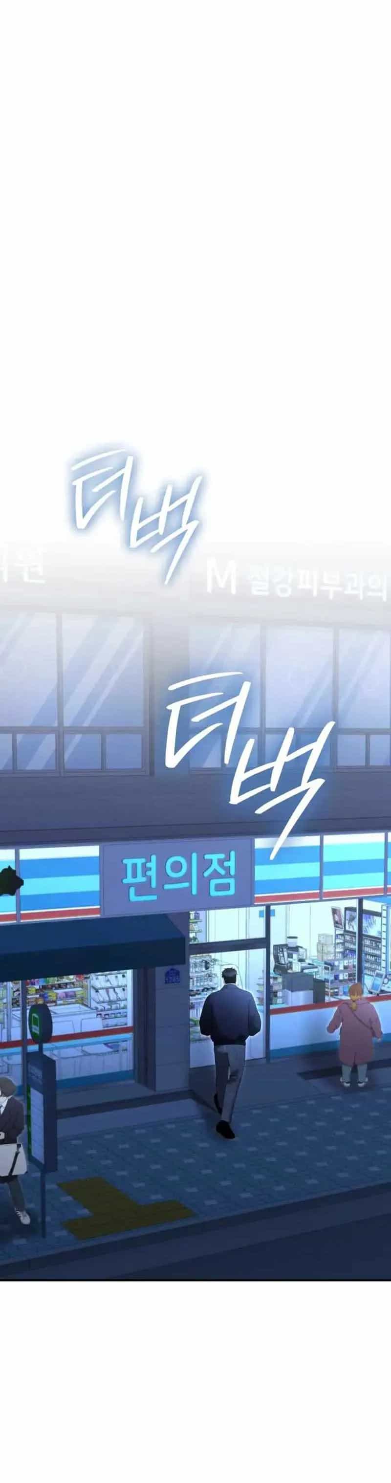 Cảnh Sát Bất Bại - Chương 9 - ảnh 18