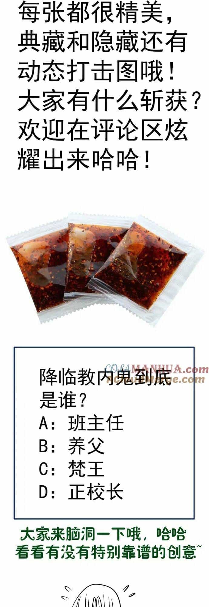 Cao Đẳng Linh Hồn - Chương 257 - ảnh 33