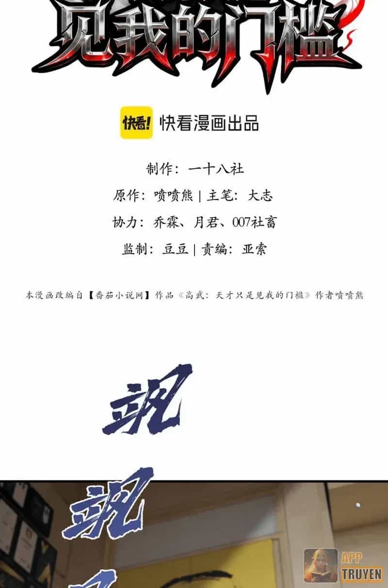Cao Võ: Thiên Tài Chỉ Là Tiêu Chuẩn Để Gặp Ta - Chương 27 - ảnh 2