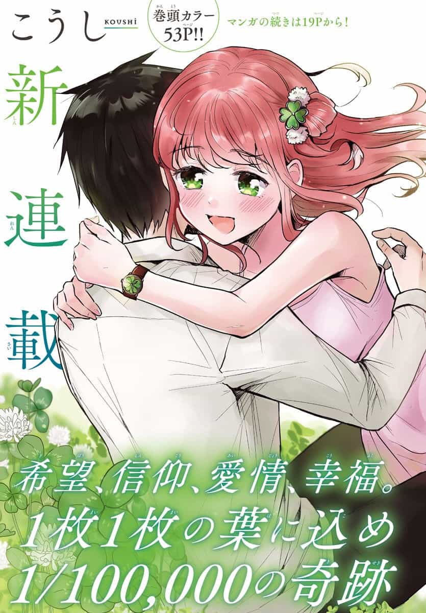 Cậu Là Cỏ 4 Lá - Chương 1 - ảnh 3