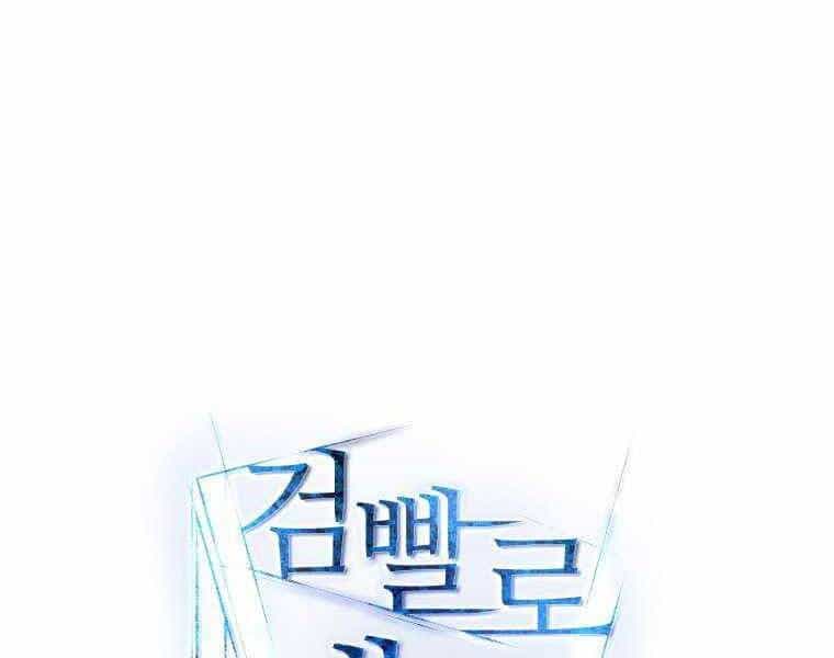 Chế Ngự Kiếm - Chương 1 - ảnh 36