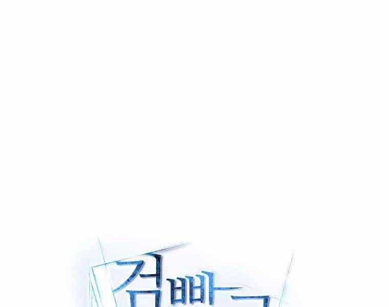 Chế Ngự Kiếm - Chương 17 - ảnh 80
