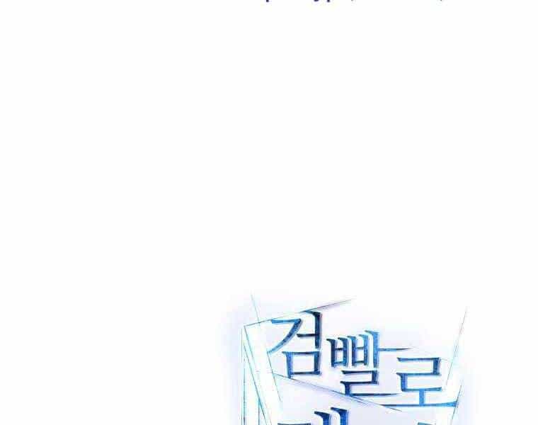 Chế Ngự Kiếm - Chương 2 - ảnh 200