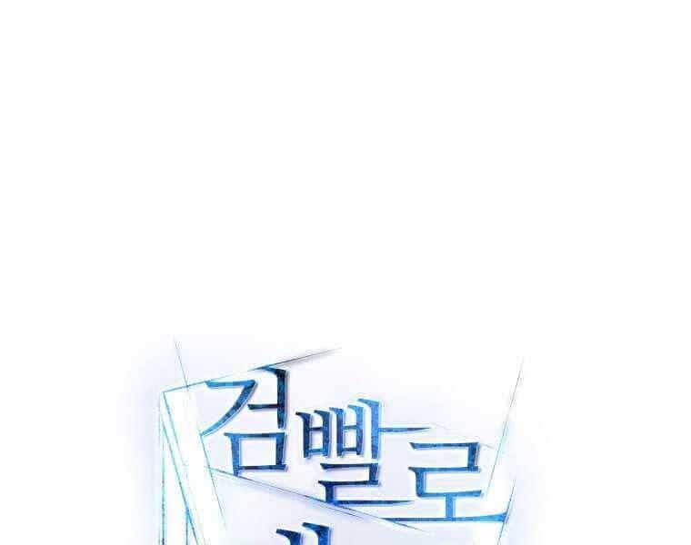 Chế Ngự Kiếm - Chương 3 - ảnh 82