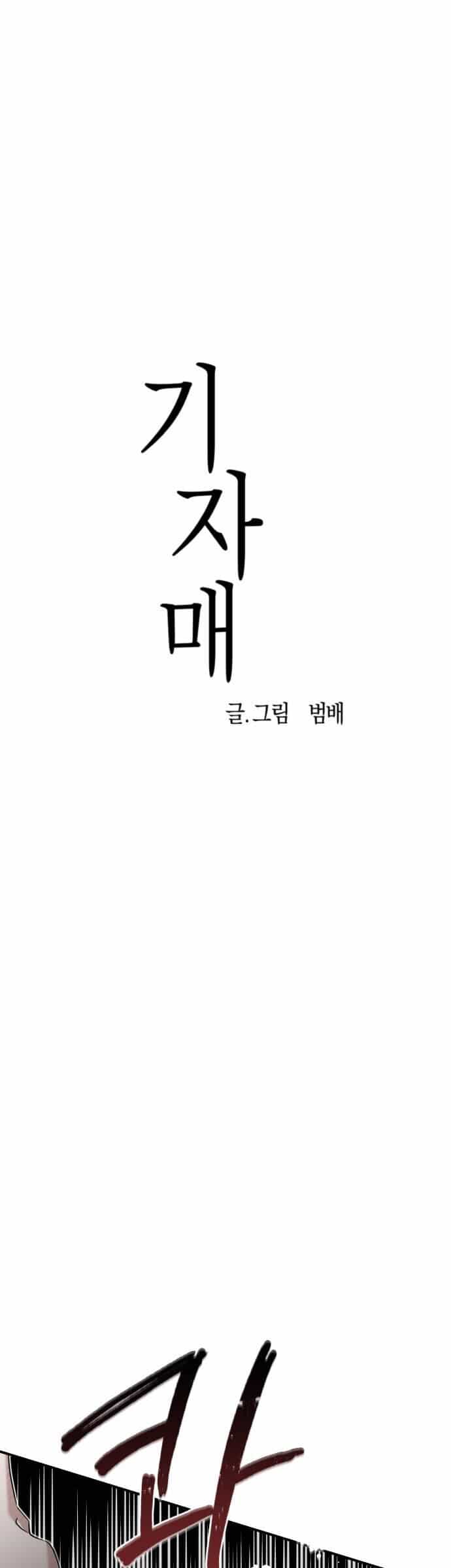 Chị Em Nhà Họ Ki - Chương 2 - ảnh 13