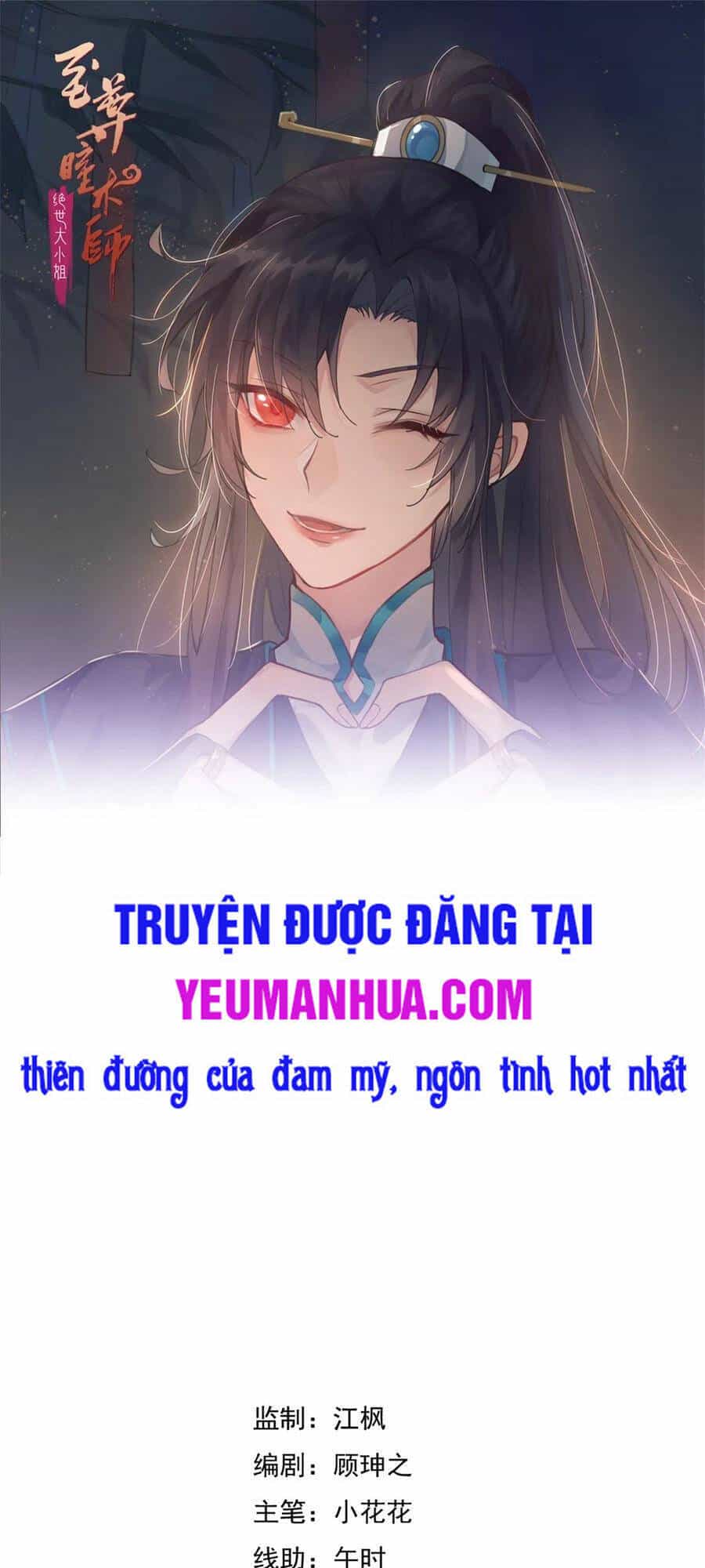 Chi Tôn Đồng Thuật Sư: Tuyệt Thế Đại Tiểu Thư - Chương 208 - ảnh 1
