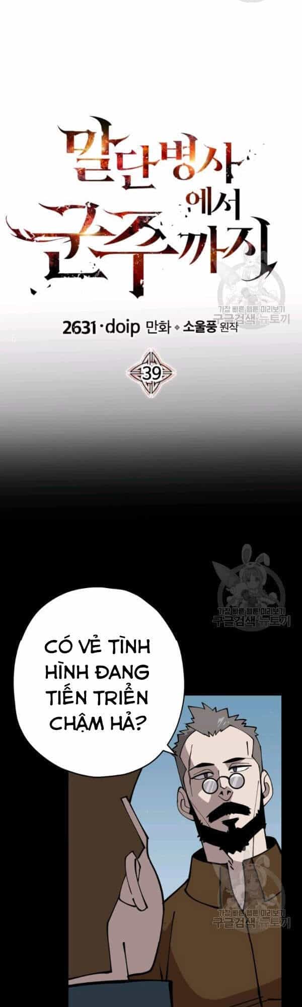 Chiến Binh Quật Cường - Chương 39 - ảnh 18