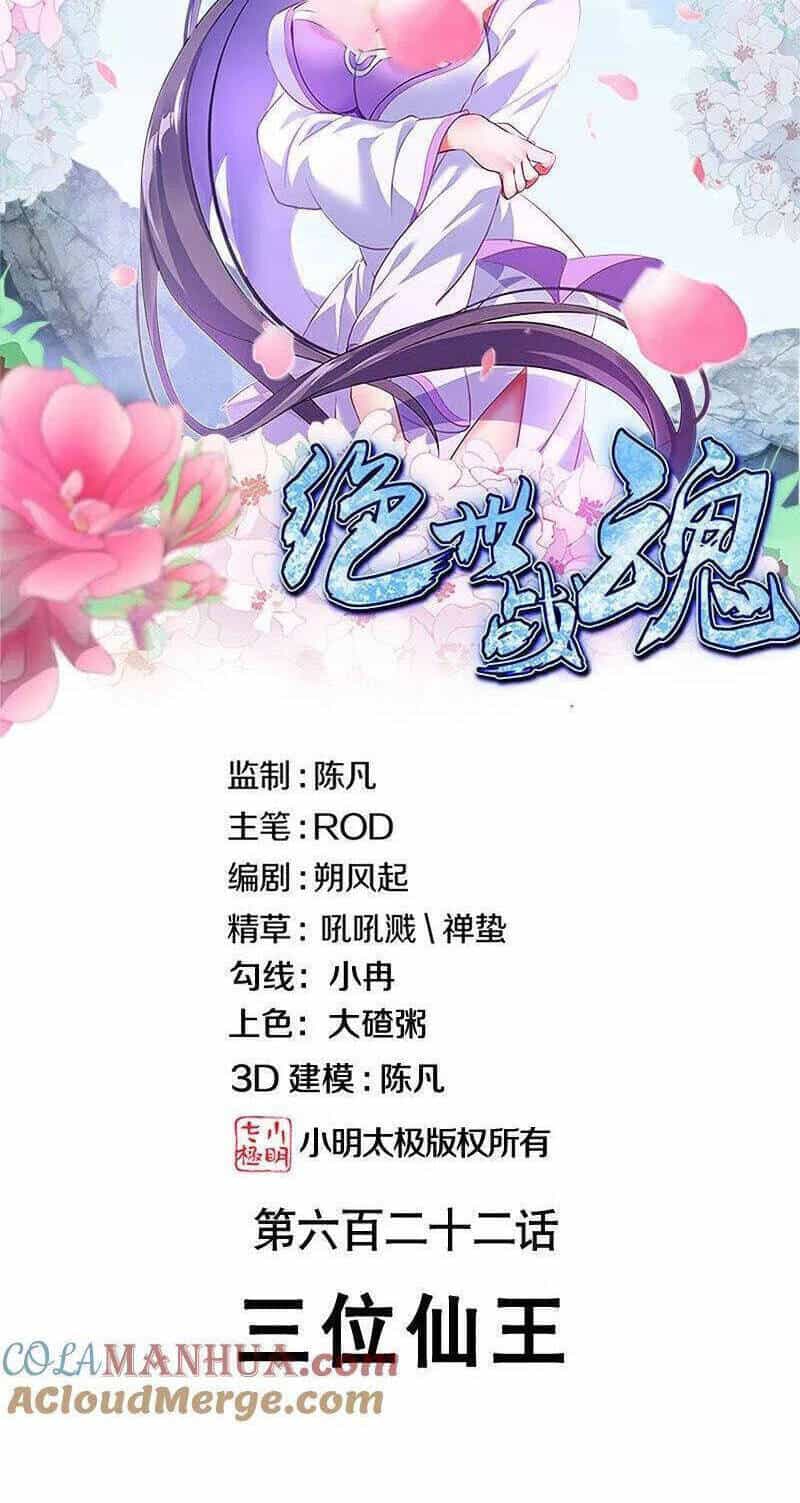 Chiến Hồn Tuyệt Thế - Chương 622 - ảnh 3