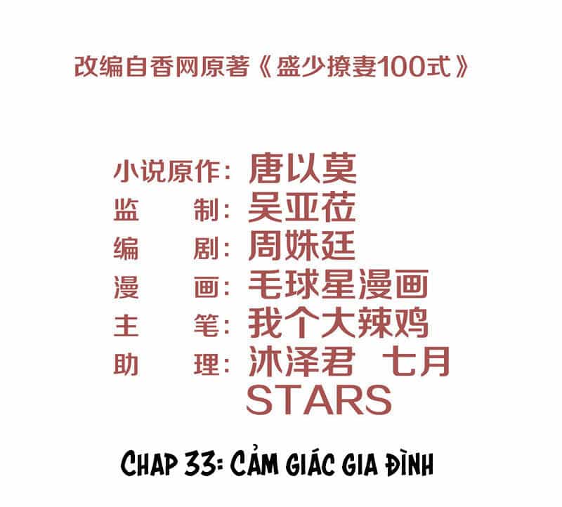 Chiến Lược Lãng Mạn Của Thịnh Thiếu - Chương 33 - ảnh 3
