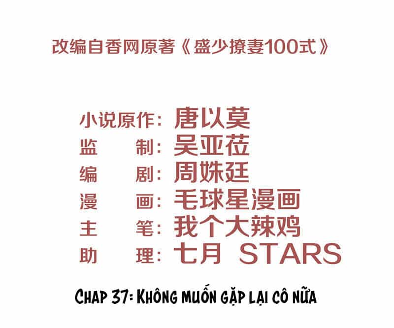Chiến Lược Lãng Mạn Của Thịnh Thiếu - Chương 37 - ảnh 3