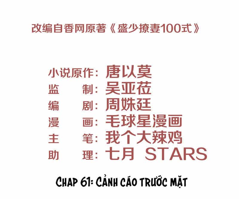 Chiến Lược Lãng Mạn Của Thịnh Thiếu - Chương 61 - ảnh 3