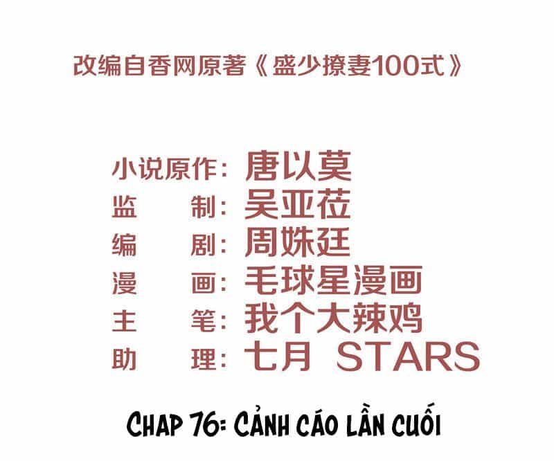 Chiến Lược Lãng Mạn Của Thịnh Thiếu - Chương 76 - ảnh 3
