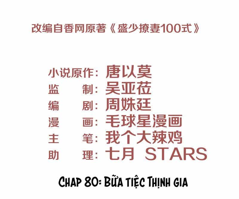 Chiến Lược Lãng Mạn Của Thịnh Thiếu - Chương 80 - ảnh 3