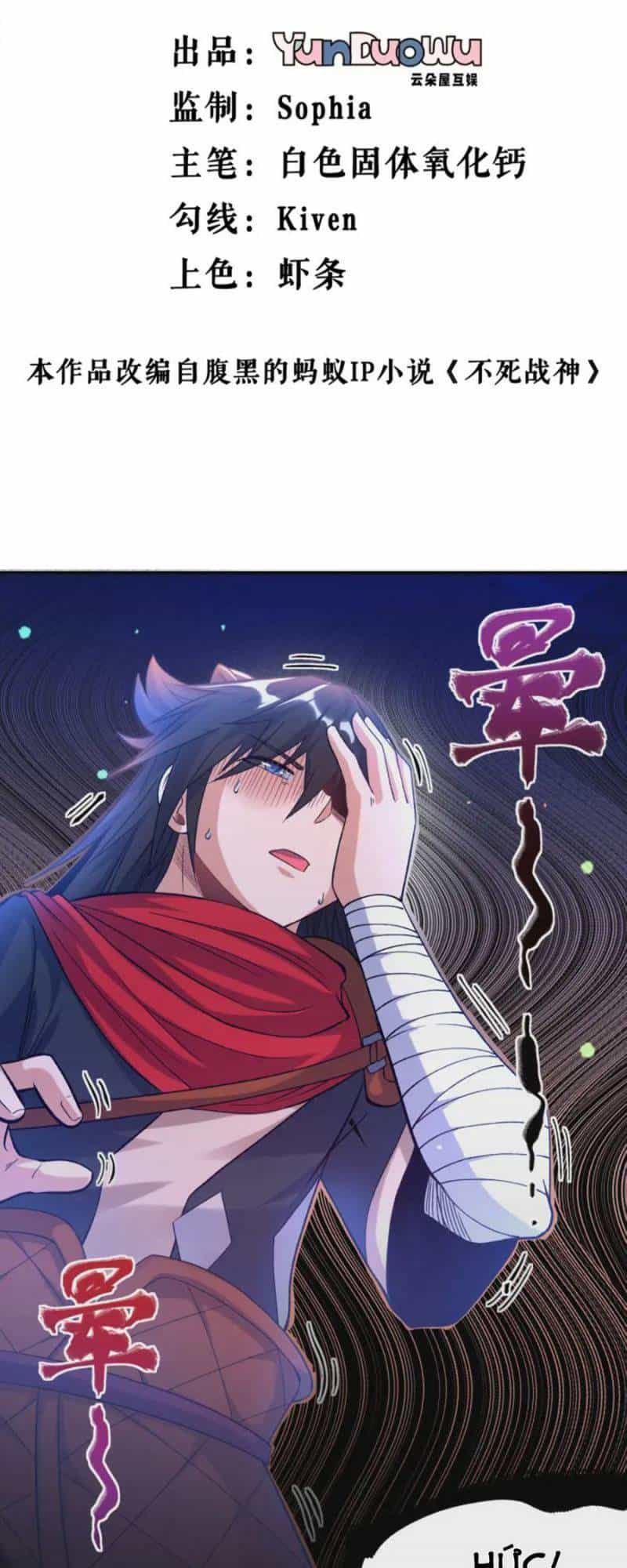 Chiến Thần Bất Tử - Chương 22 - ảnh 2