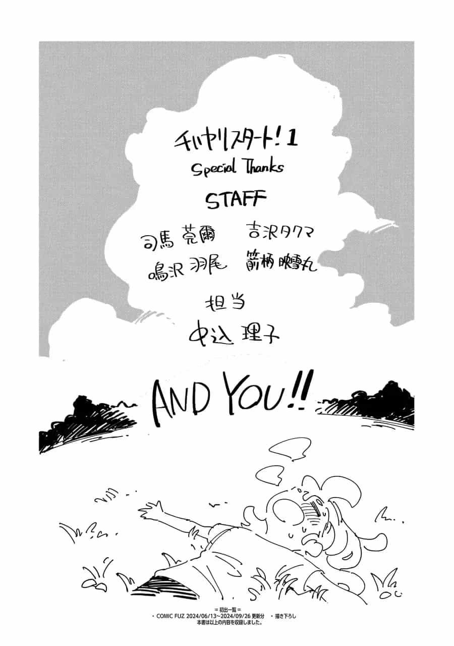 Chihaya Re:start! - Chương 6 - ảnh 23