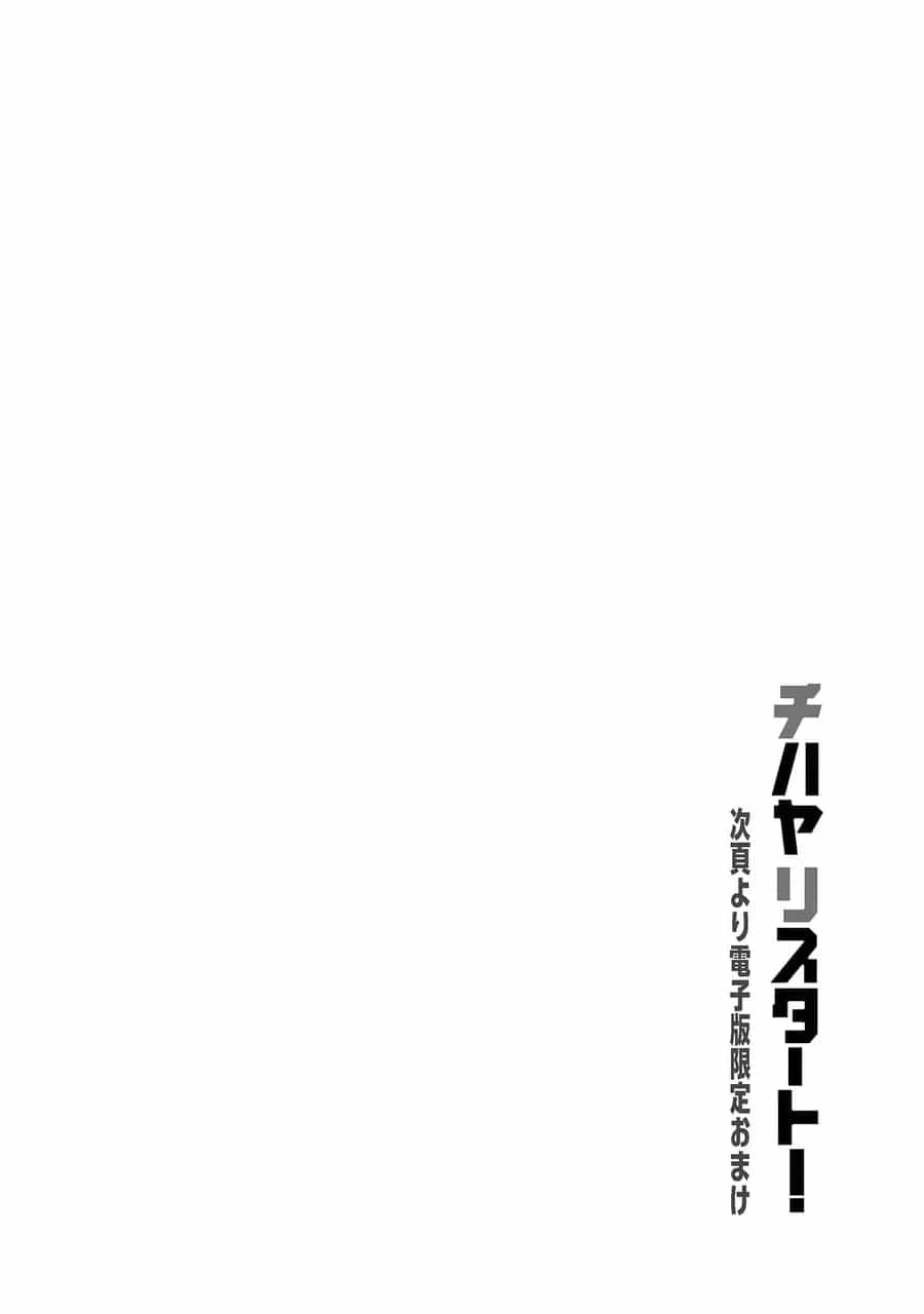 Chihaya Re:start! - Chương 6 - ảnh 24