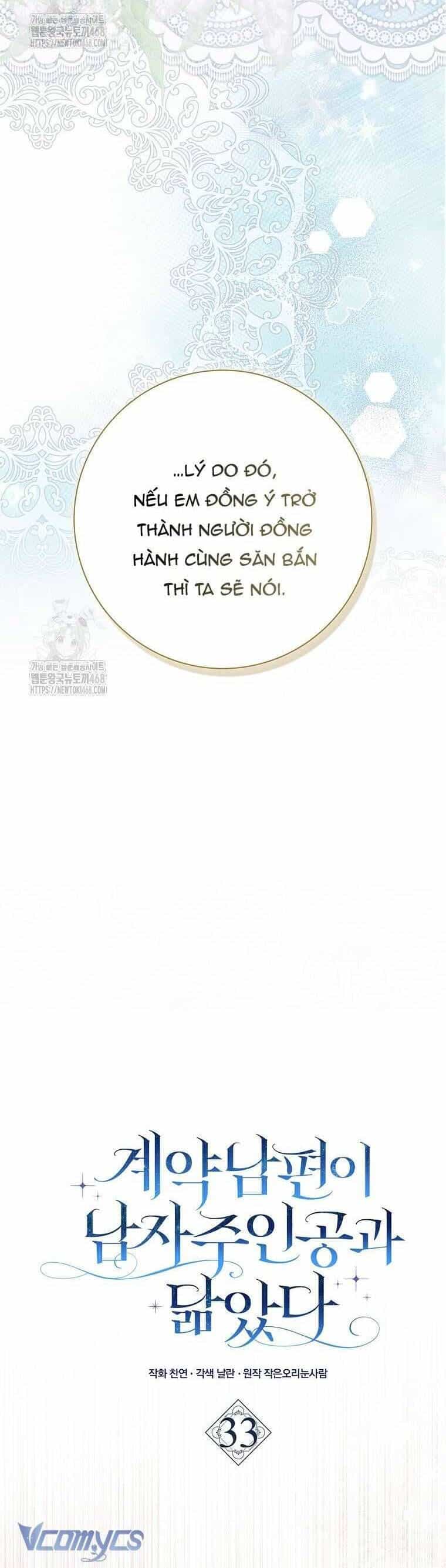 Chồng Của Tôi Giống Nam Chính Quá Đi - Chương 33 - ảnh 20