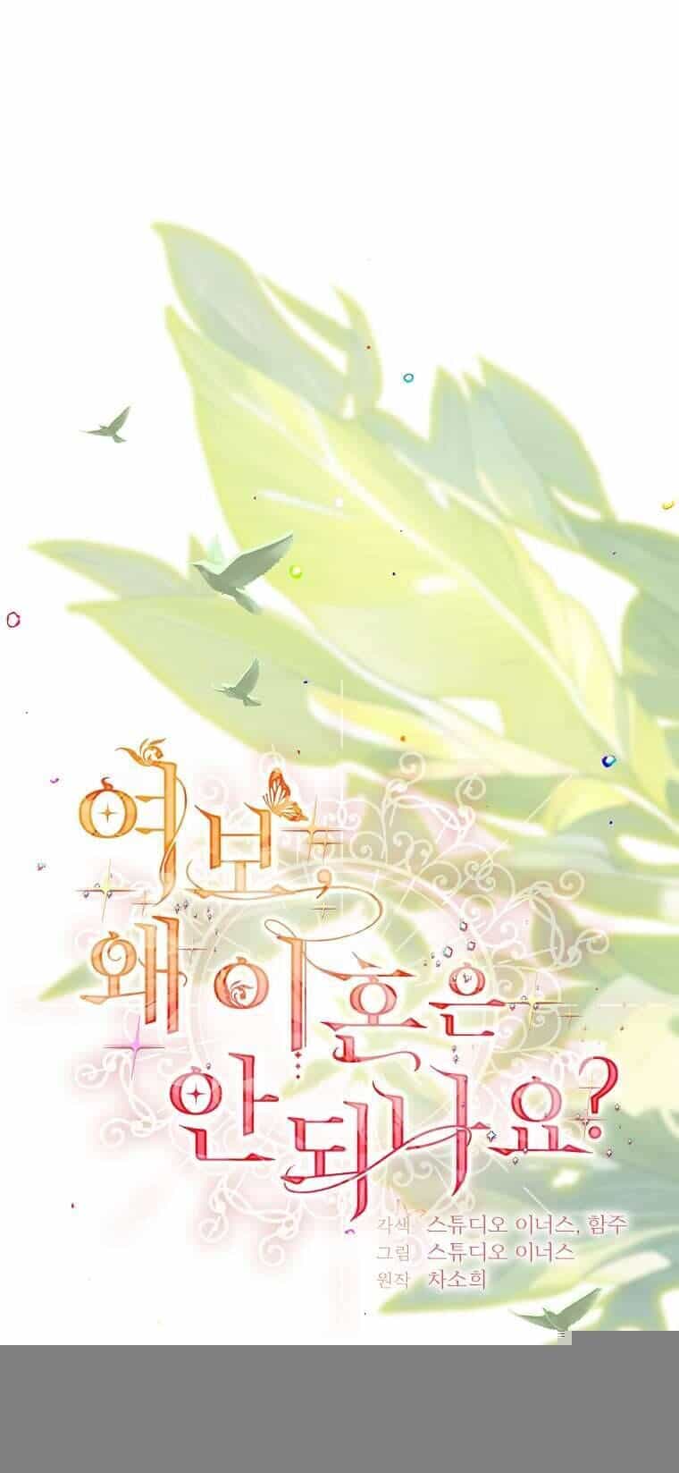 Chồng Ơi, Tại Sao Chúng Ta Không Thể Ly Hôn? - Chương 51 - ảnh 29