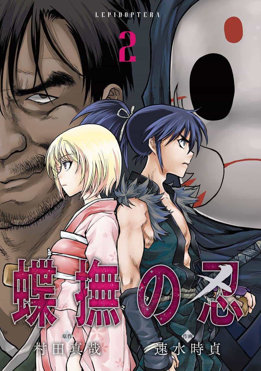 Choubu No Shinobi - Chương 5 - ảnh 3