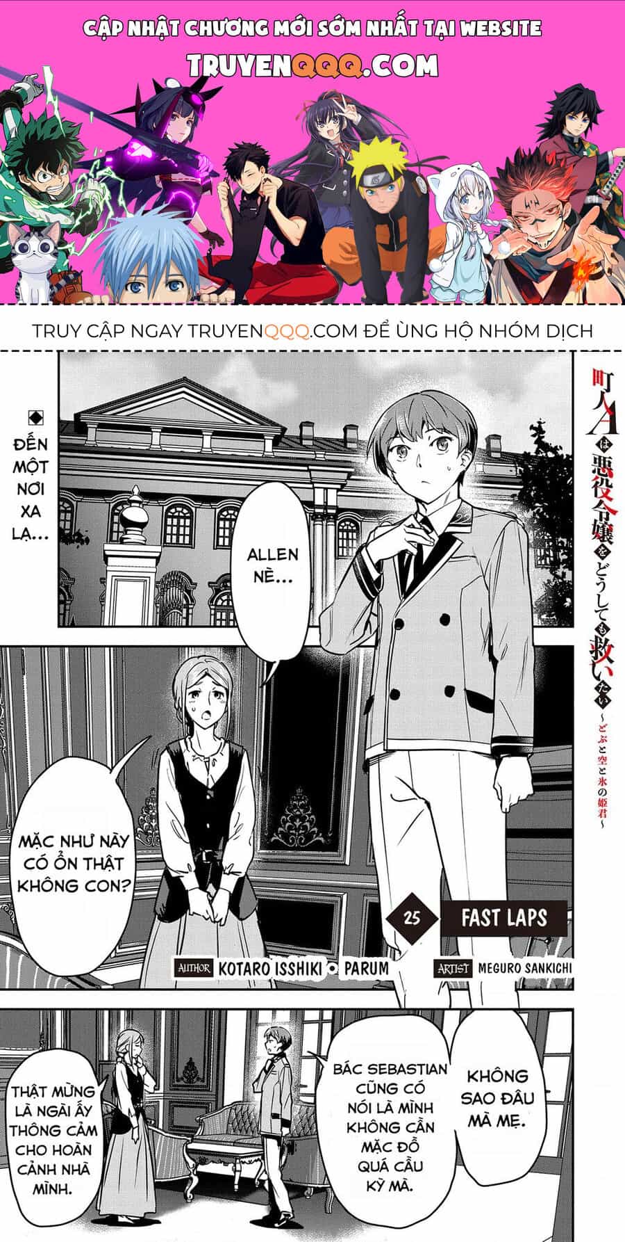 Chounin A Wa Akuyaku Reijou Wo Doushite Mo Sukuitai - Chuong 25 - ảnh 1