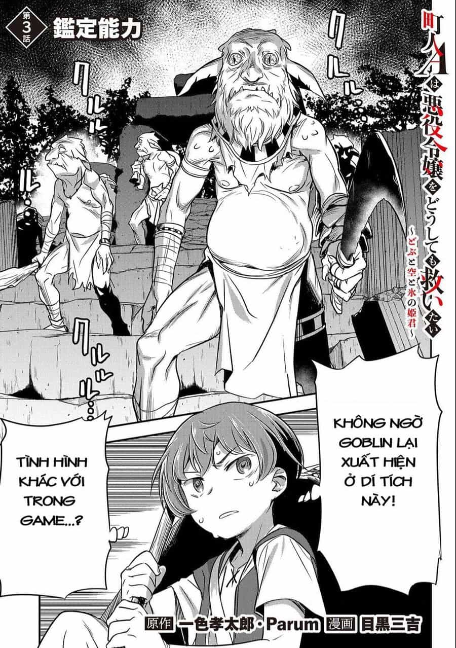 Chounin A Wa Akuyaku Reijou Wo Doushite Mo Sukuitai - Chuong 3 - ảnh 1