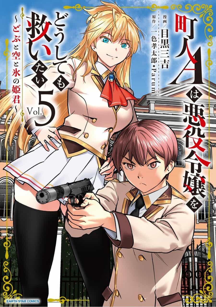 Chounin A Wa Akuyaku Reijou Wo Doushite Mo Sukuitai - Chuong 30 - ảnh 1