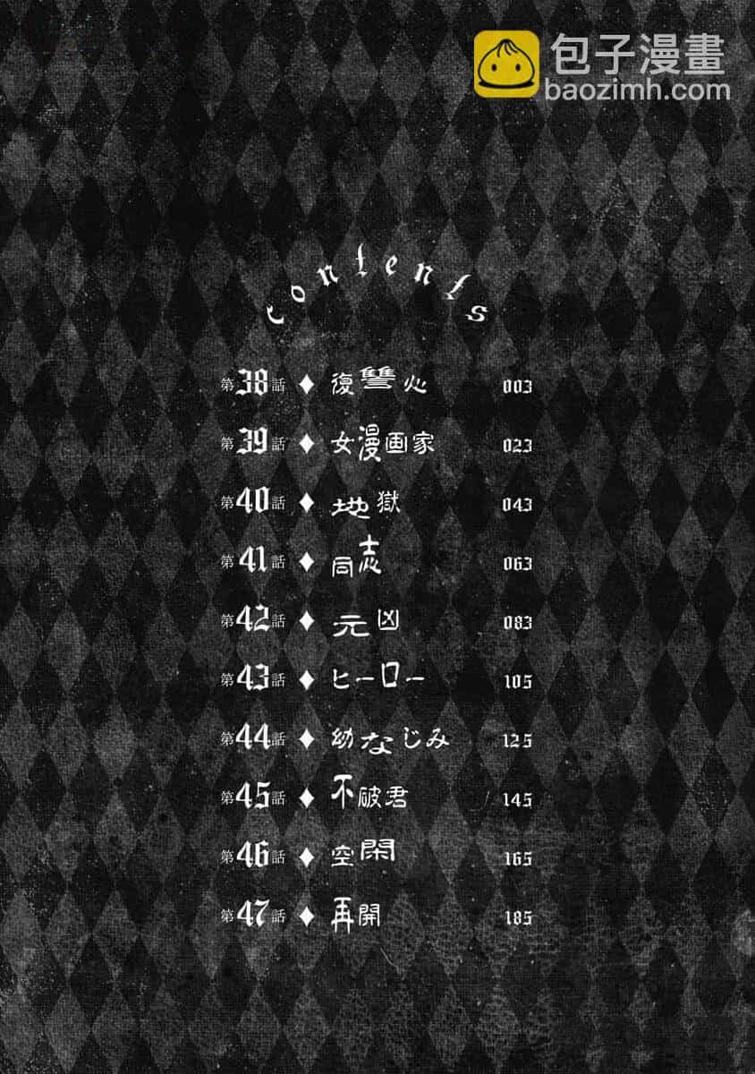Chú Hề Trả Thù - Chương 38 - ảnh 3