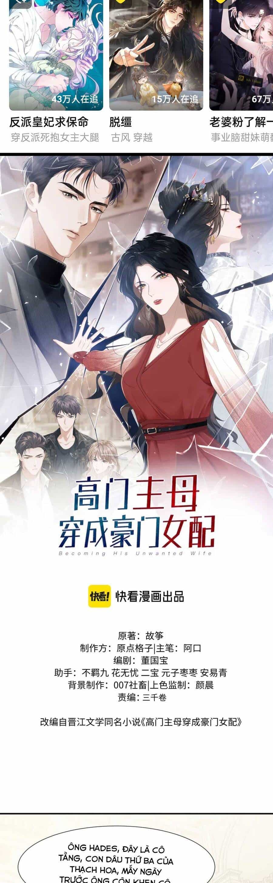 Chủ Mẫu Xuyên Không Tới Làm Phu Nhân Hào Môn - Chương 107 - ảnh 5