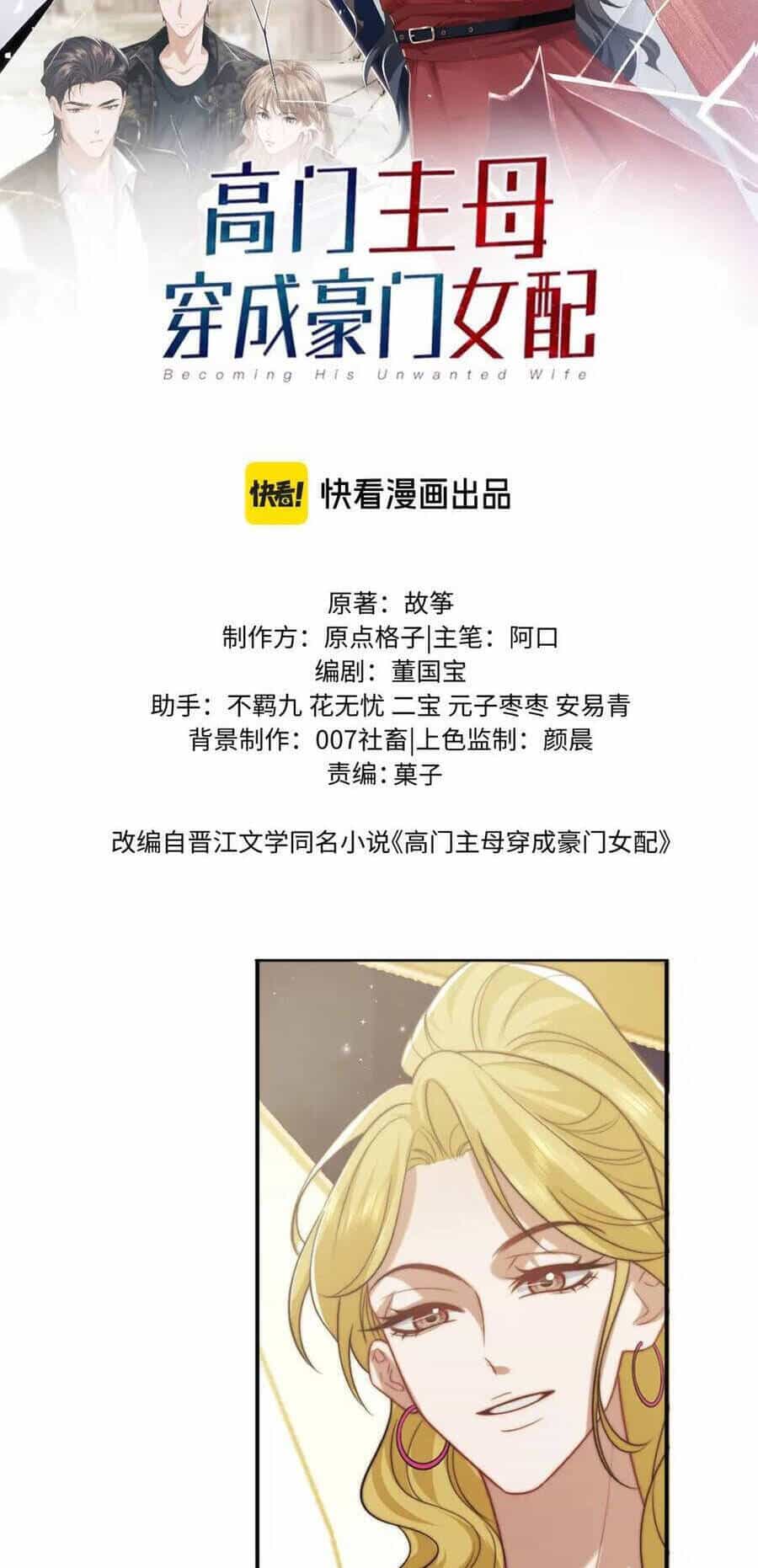 Chủ Mẫu Xuyên Không Tới Làm Phu Nhân Hào Môn - Chương 114 - ảnh 3